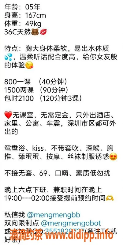 深圳楼凤-宝安萌萌，800元享受多项服务，快来体验！