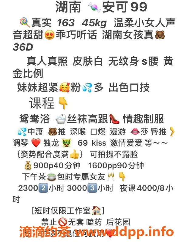 深圳楼凤资源信息,龙华安可，900元口爆深喉服务，超值体验！