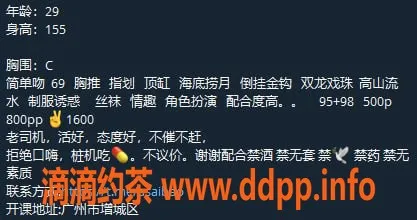 广州楼凤-增城小艺，少妇大胸，5P超值服务