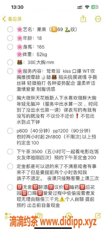 广州楼凤资源信息,天河果果，爆乳美女，600元一次服务