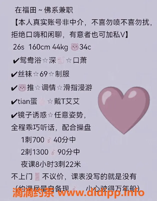 深圳楼凤资源信息,福田筱筱160cm C罩杯，700元享服务