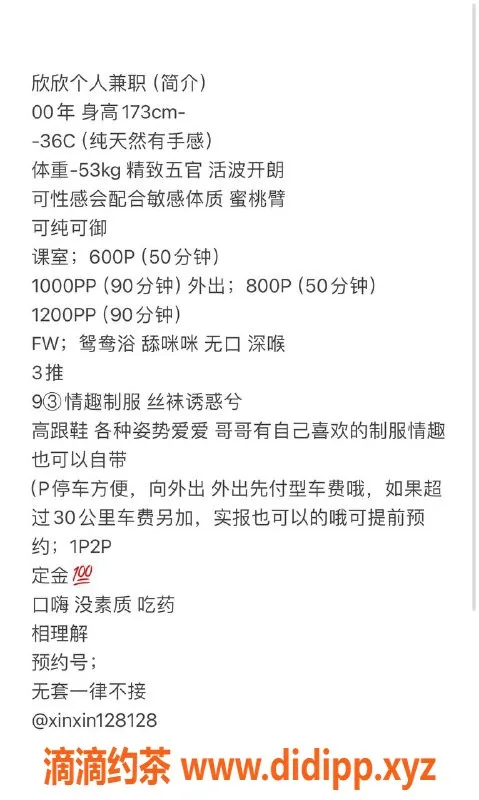 深圳楼凤-龙华欣欣，600元享受鸳鸯浴与深喉服务