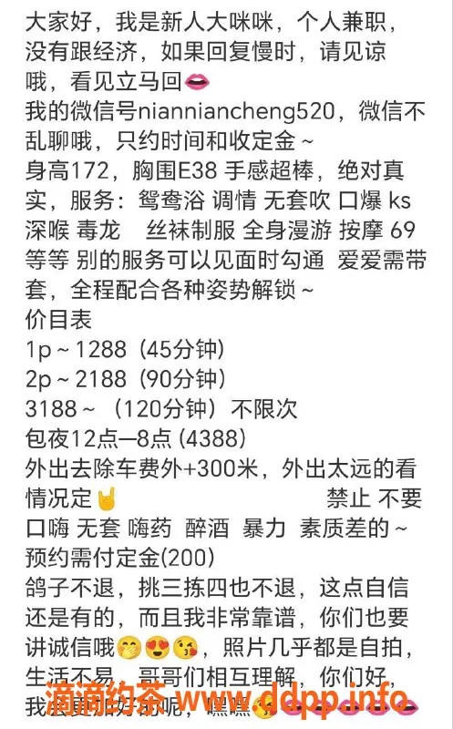 深圳楼凤-南山咪咪，服务热情，价格亲民