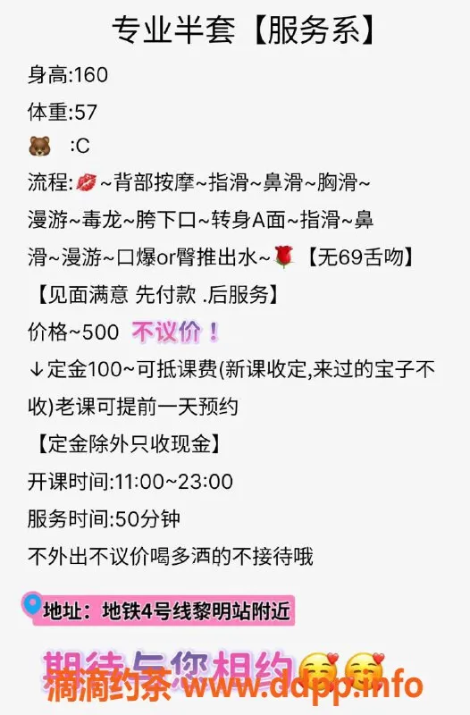 杭州楼凤资源信息,上城区小黎，专业半套服务，肤白貌美