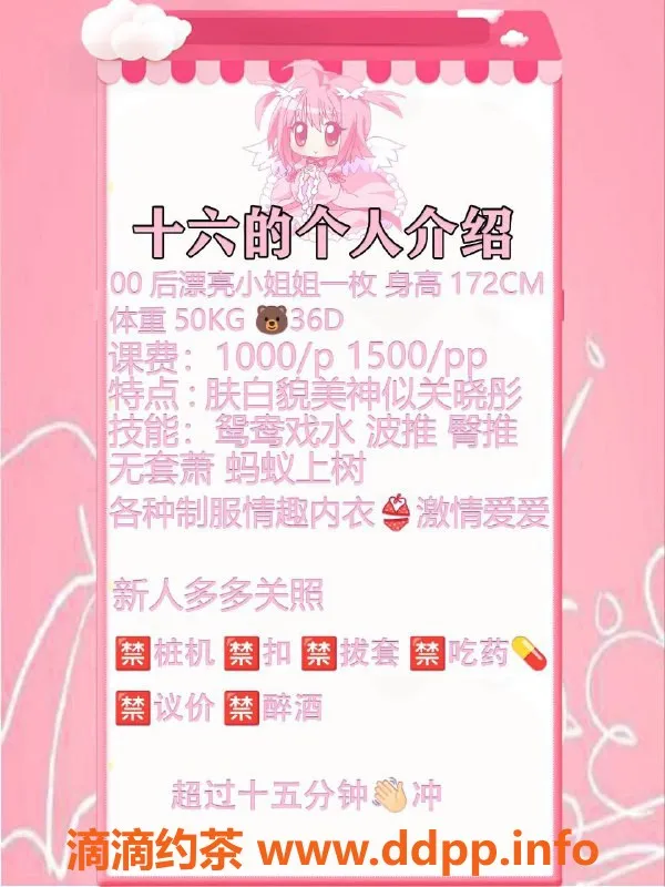 深圳楼凤资源信息,福田韩十六，1000p超值服务，粉嫩长腿等你来体验