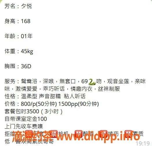 深圳楼凤-南山夕悦，800元六九舌吻服务等你来体验！