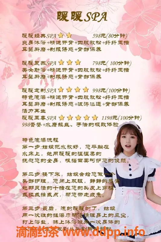北京spa会所资源信息,北京朝阳区暖暖SPA，598元超值体验