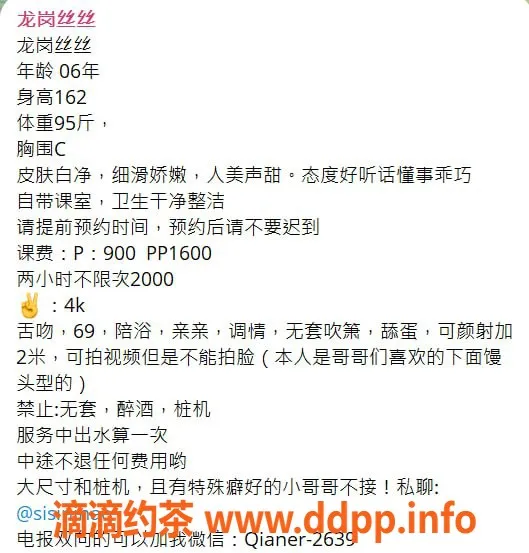 深圳楼凤-龙岗丝丝，900元体验六九与舌吻服务