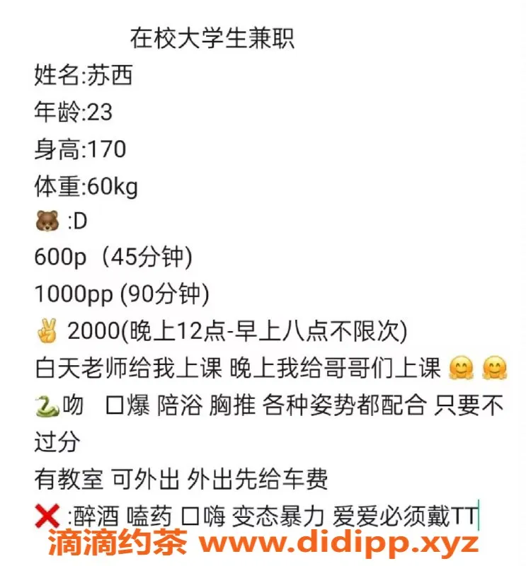 昆明楼凤资源信息,市区大学生苏西，600元起，真实验证！