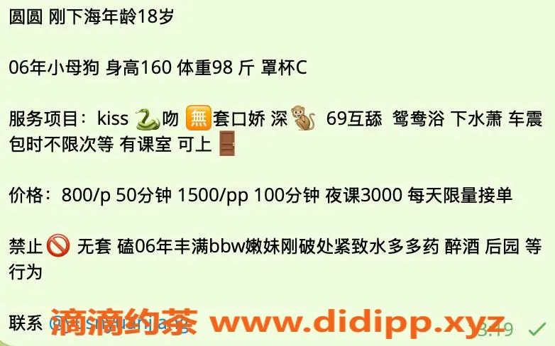 杭州楼凤-拱墅圆圆，亲民价只需800元起