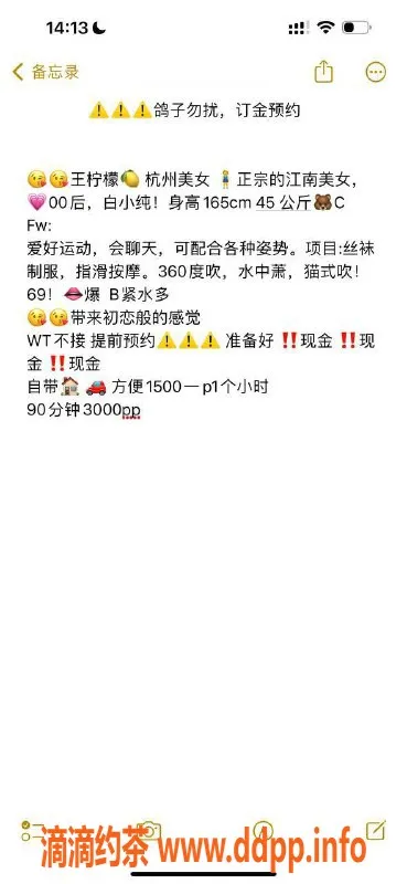 杭州上门服务-杭州王柠檬，165cm江南美女，1500一小时