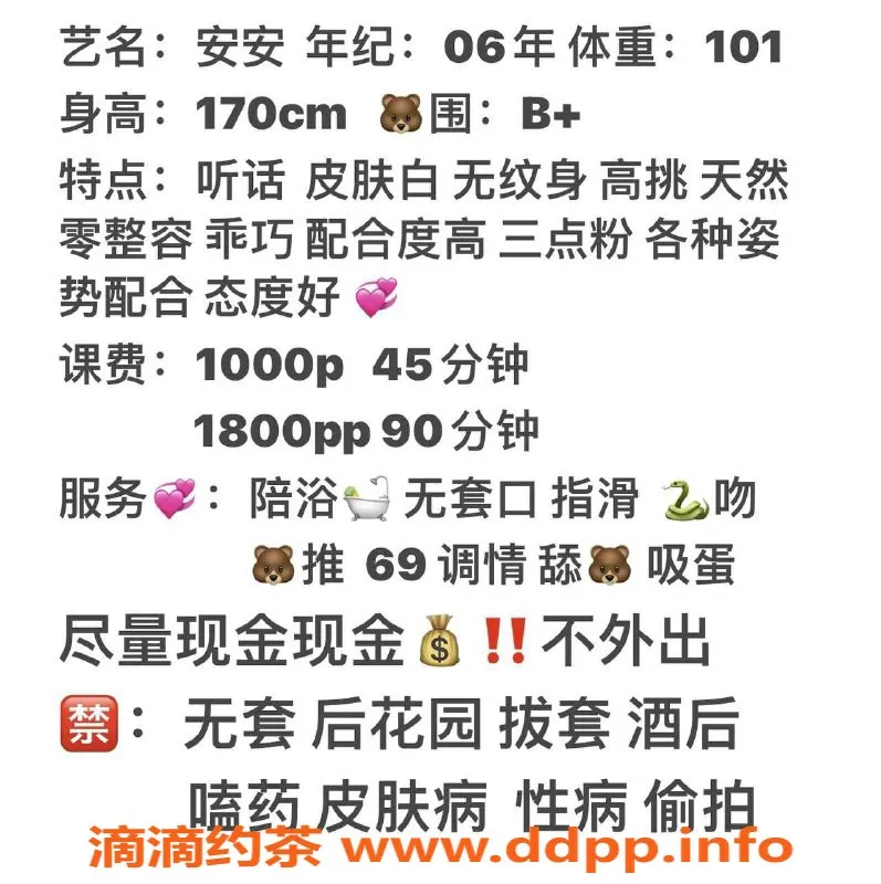 杭州楼凤资源信息,上城艺名安安，1000p超值体验等你来