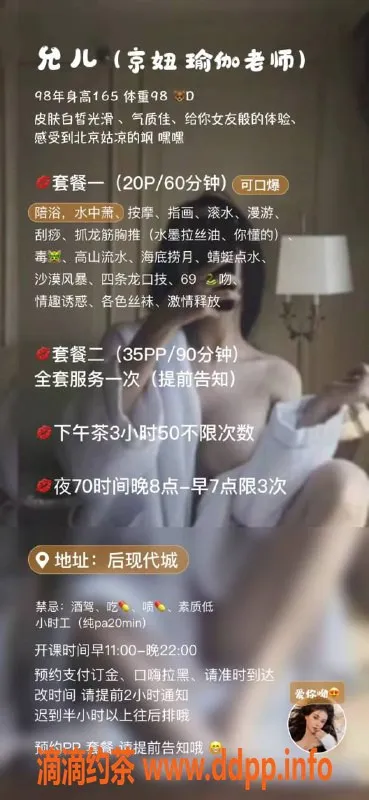 北京楼凤资源信息,朝阳区允儿，2000起步，御萝双修服务