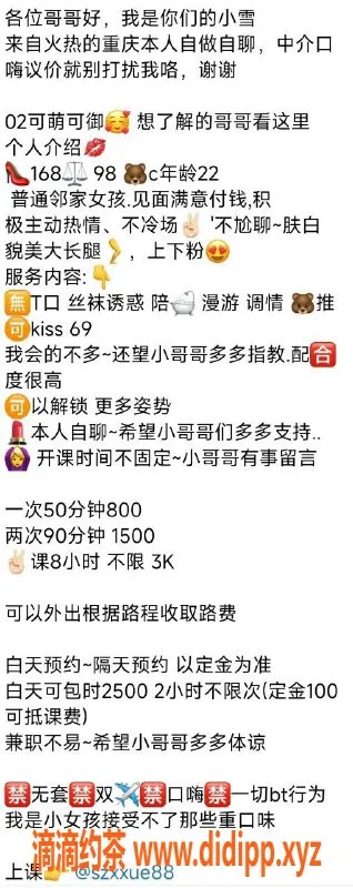 深圳楼凤-南山小雪，800元六九亲密服务