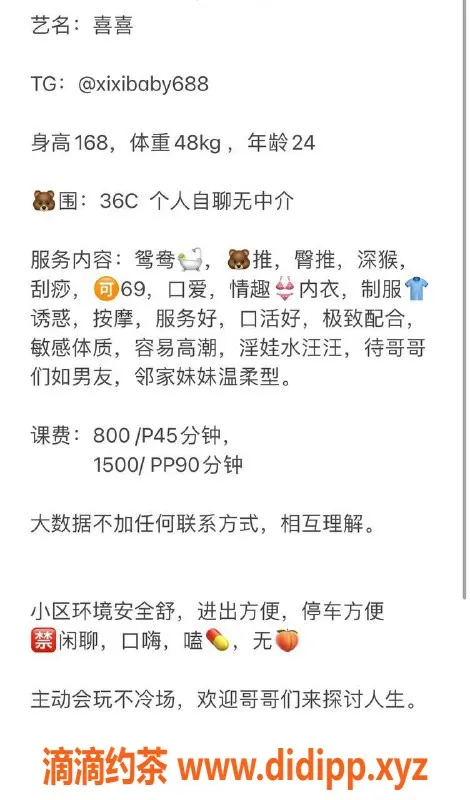 广州楼凤-广州番禺喜喜，800元起的优质服务