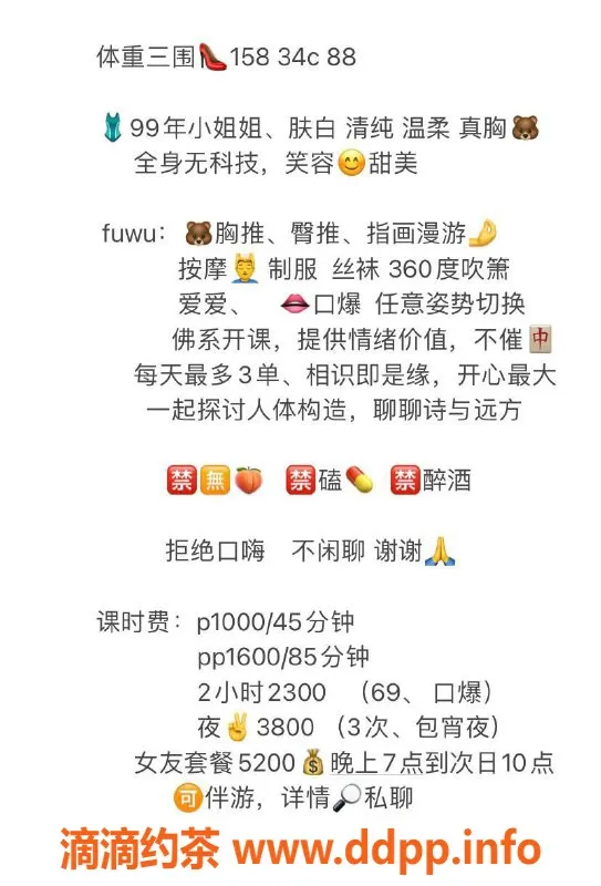 深圳楼凤资源信息,龙华妤儿，口爆服务，1000元起