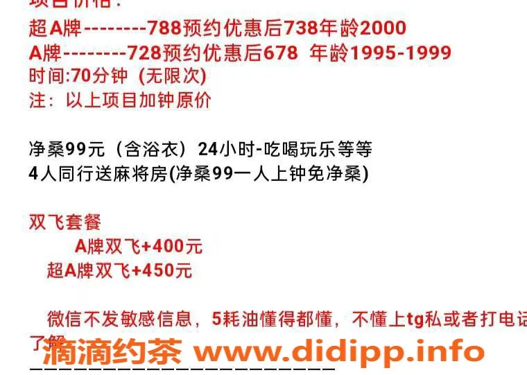 广州spa会所-马务会所 | 95场，678元无限70分钟体验