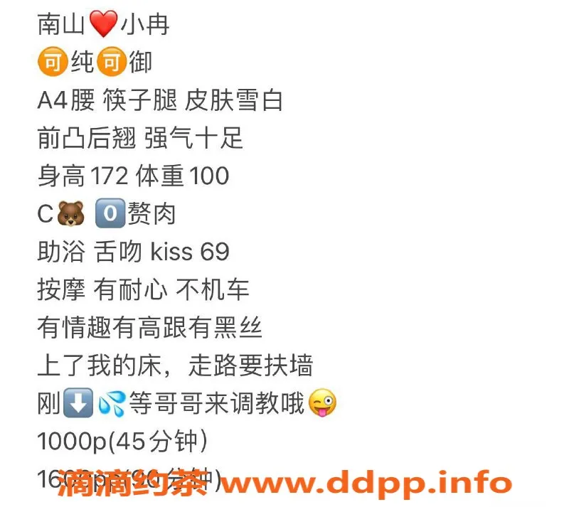 深圳楼凤-南山小冉 172cm C罩杯 1000P起步