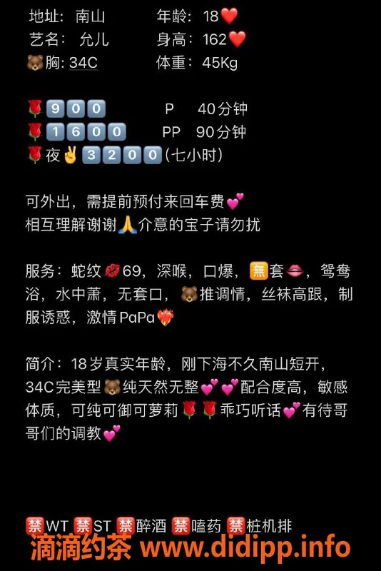 深圳楼凤-南山允儿，900p六九舌吻服务，绝对值得一试！