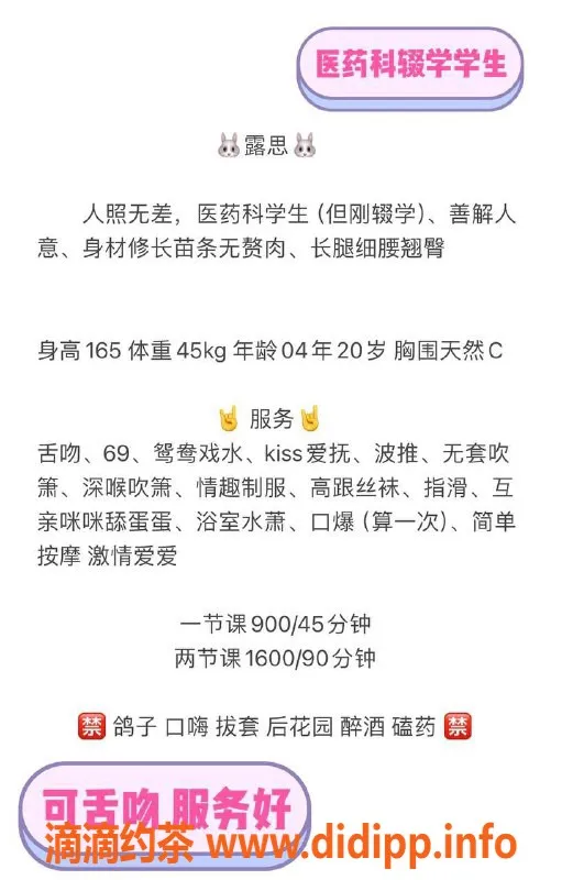 深圳楼凤-南山露思——身高165C，900P体验不容错过