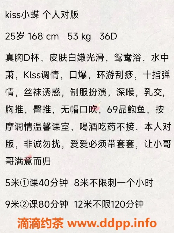 广州楼凤资源信息,天河小蝶，500元服务，真实视频验证