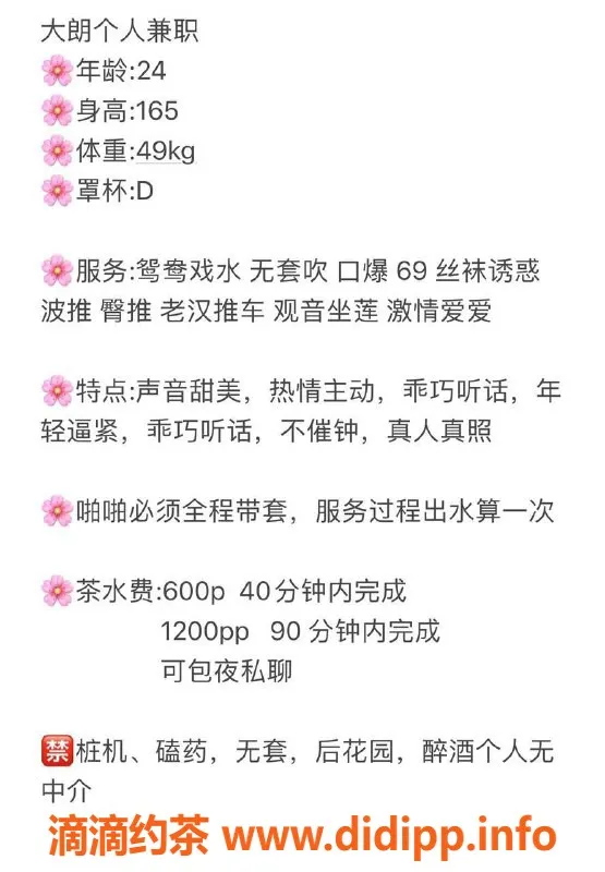 东莞楼凤资源信息,大朗昕儿，600元起，热情服务等你来体验