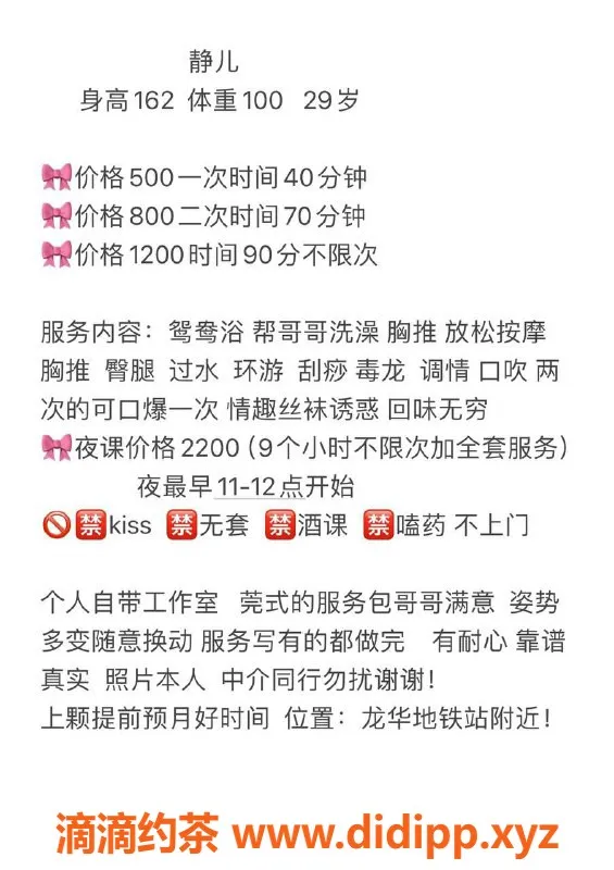 深圳楼凤-龙华区静静，身材火辣，服务贴心