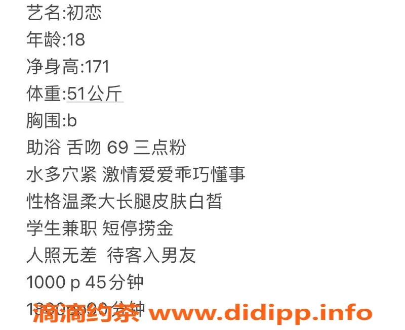 深圳楼凤-南山初恋，171cm身材，1000P超值体验