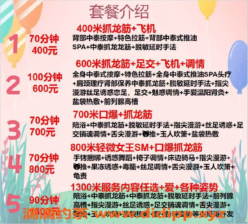 广州抓龙筋-天河安安抓龙筋，御姐服务4P优惠来袭