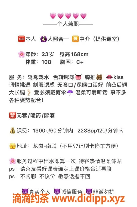 深圳楼凤-龙岗小妖精，1300起，制服与吻等你来体验！