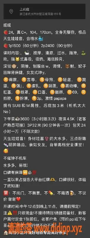 杭州楼凤-拱墅区瑶瑶👋24岁170cm极品天生娃娃音