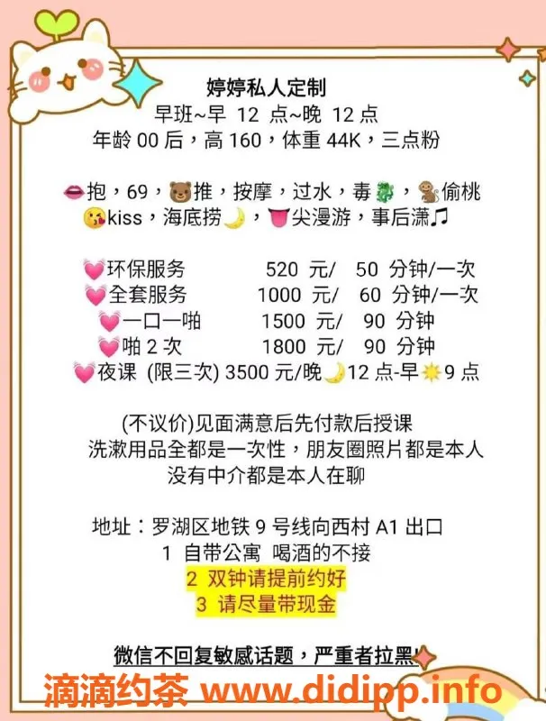 深圳楼凤-罗湖小婷婷，520环保价，热情制服服务