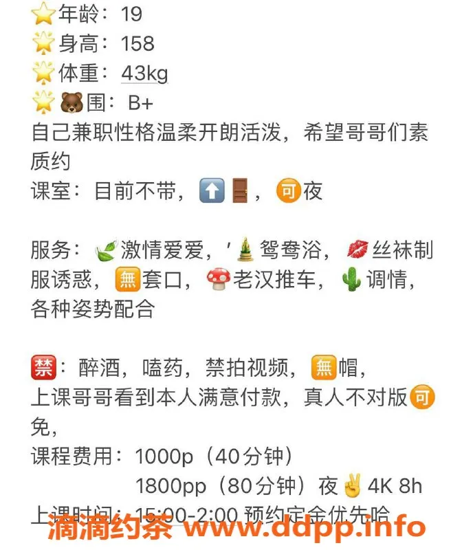 杭州楼凤-网红美少女小舞，高颜值甜酷嫩妹仅千元