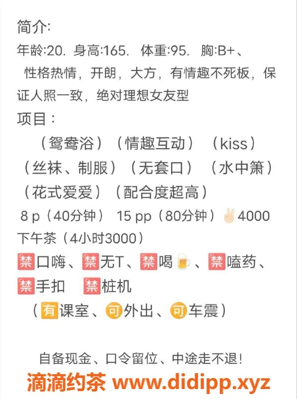 杭州上门服务-拱墅区丸子，18岁模特身材，包你惊喜