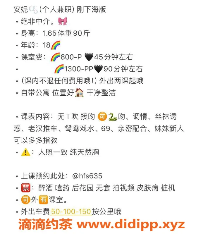 深圳楼凤-宝安安妮 165cm B杯 800P 性价比高的选择