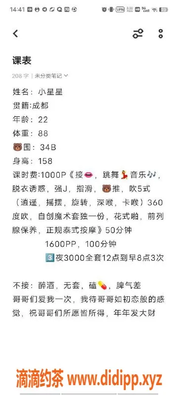 广州楼凤-广州小星星，1000起，期待您的光临！