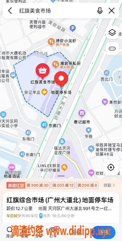 广州spa会所-天河福源会所95场 698起无限次服务