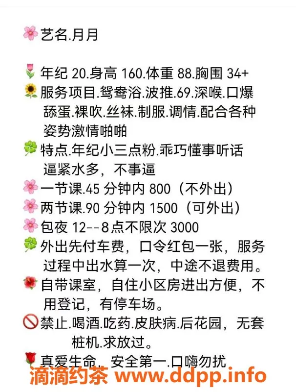 深圳楼凤-龙华月月，800起69调情服务，激情不断