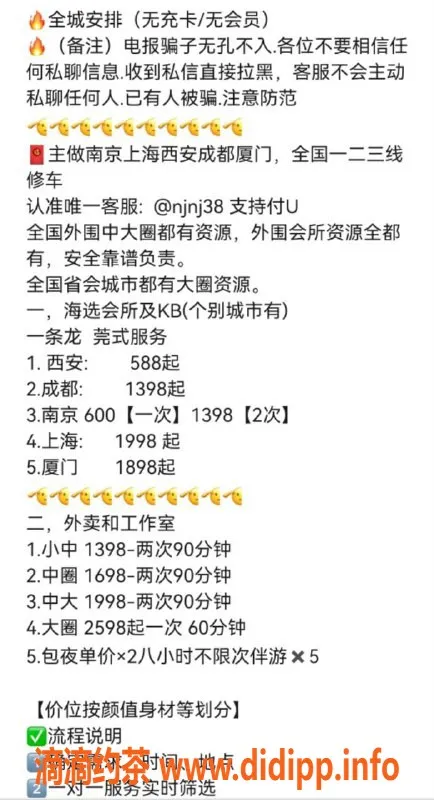 南京spa会所资源信息,南京、西安优质服务，价格合理，诚信为本