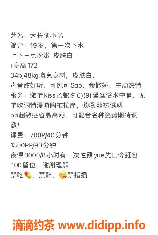 广州楼凤资源信息,天河嫩妹小艺，700元体验，视频验证！