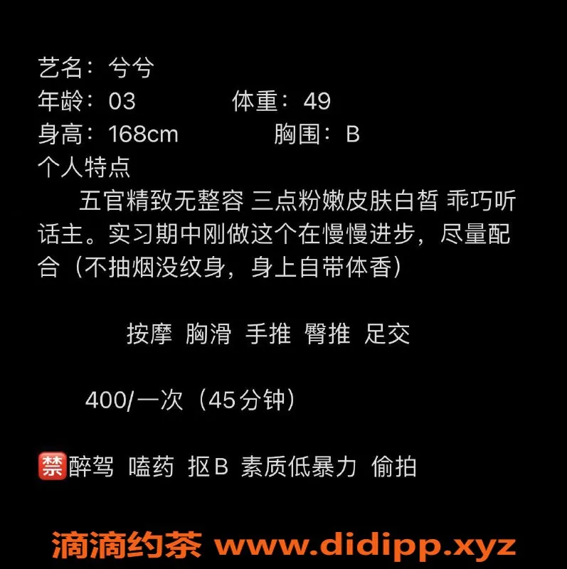杭州楼凤资源信息,萧山兮兮，亲民半套体验，400一节