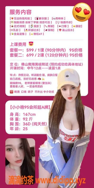 广州楼凤-佛山艳子，6P大长腿御姐，高挑大胸的诱惑