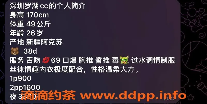 深圳楼凤-罗湖cc，900元体验多种服务