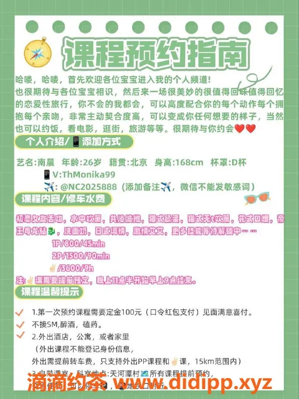 广州楼凤-广州天河南辰，800元起，尽享服务体验