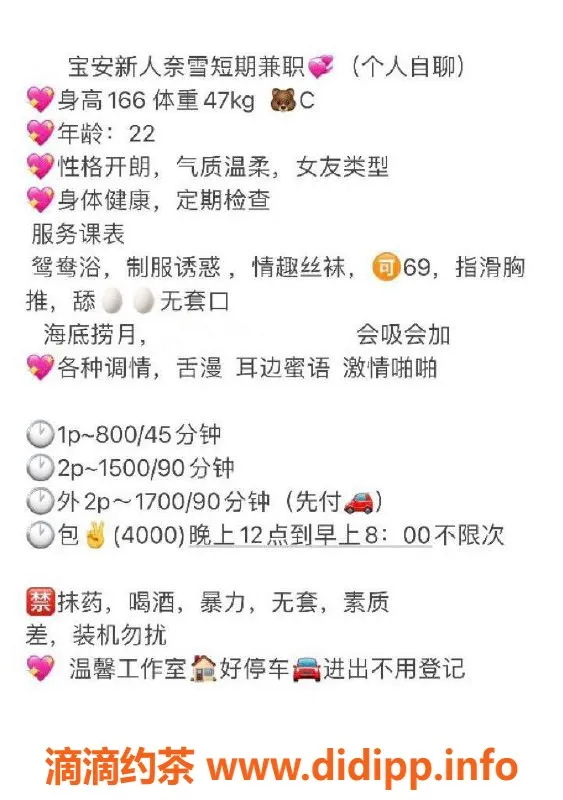 深圳楼凤-宝安 奈雪 166cm C杯 超值800P服务