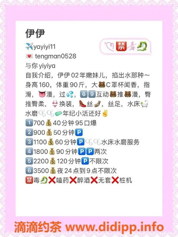 杭州楼凤-滨江伊伊，亲民课费700起，真实反馈！