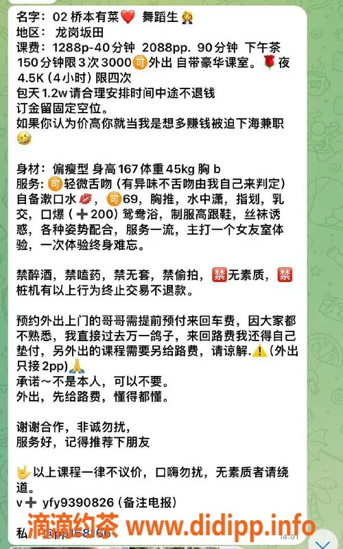 深圳楼凤资源信息,龙岗桥本有菜，性感身材尽享千元服务