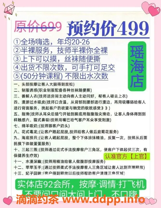 合肥spa会所资源信息,合肥瑶海高端门店，20岁美女半裸服务