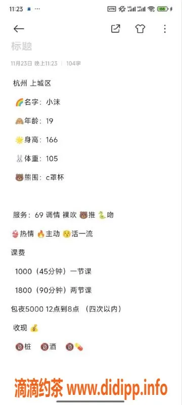 杭州上门服务-小沫，1000元/节，适中服务，上门体验