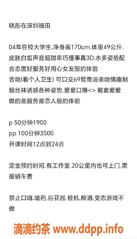 深圳楼凤-福田艳女晓彤，1900元享69口爆服务